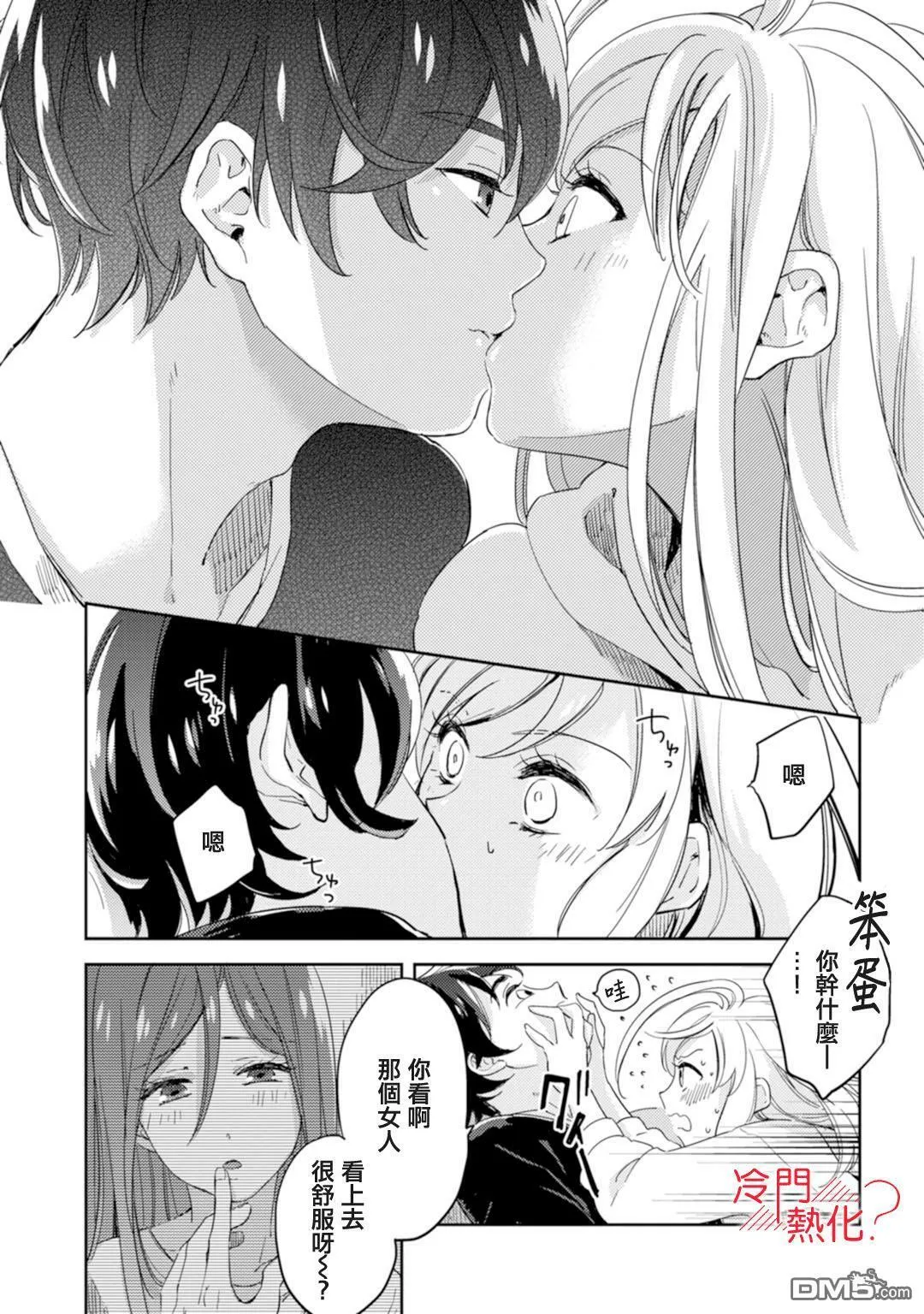第1话 第20页