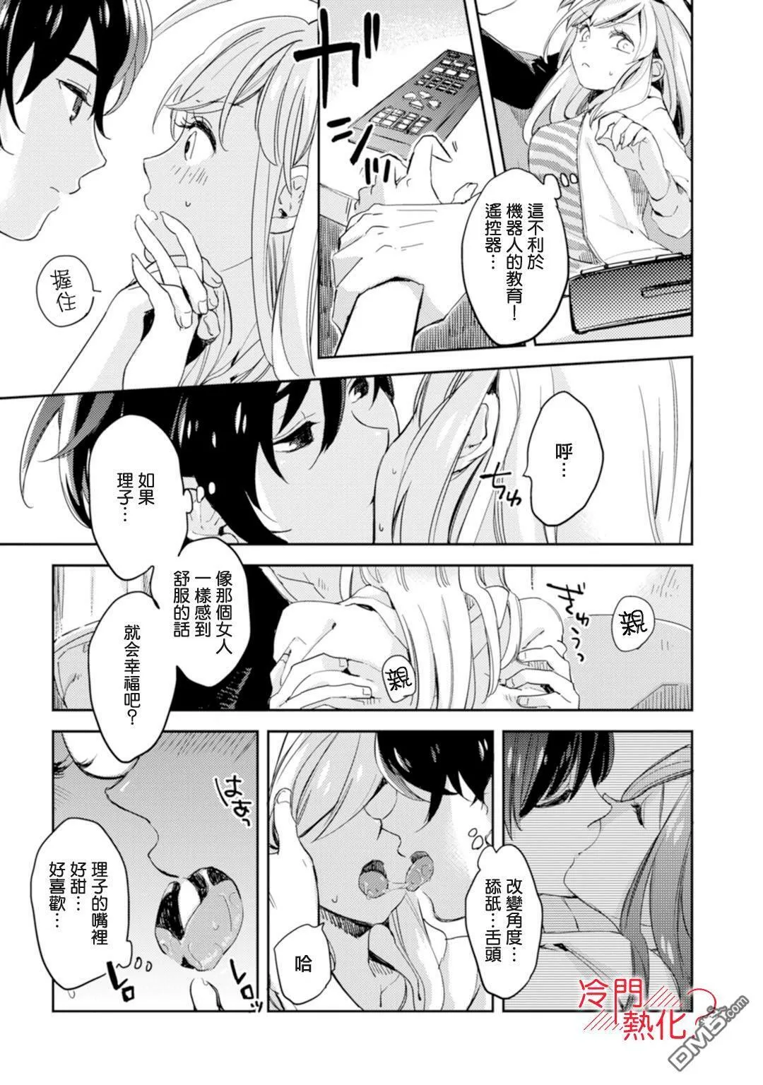 第1话 第21页