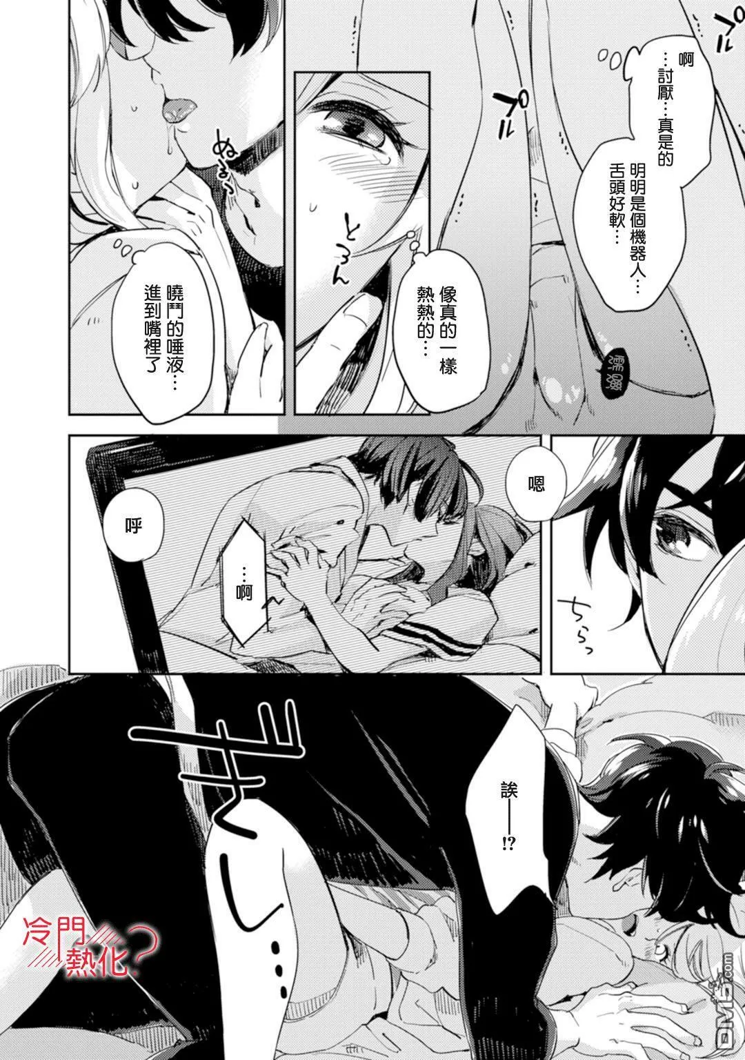 第1话 第22页