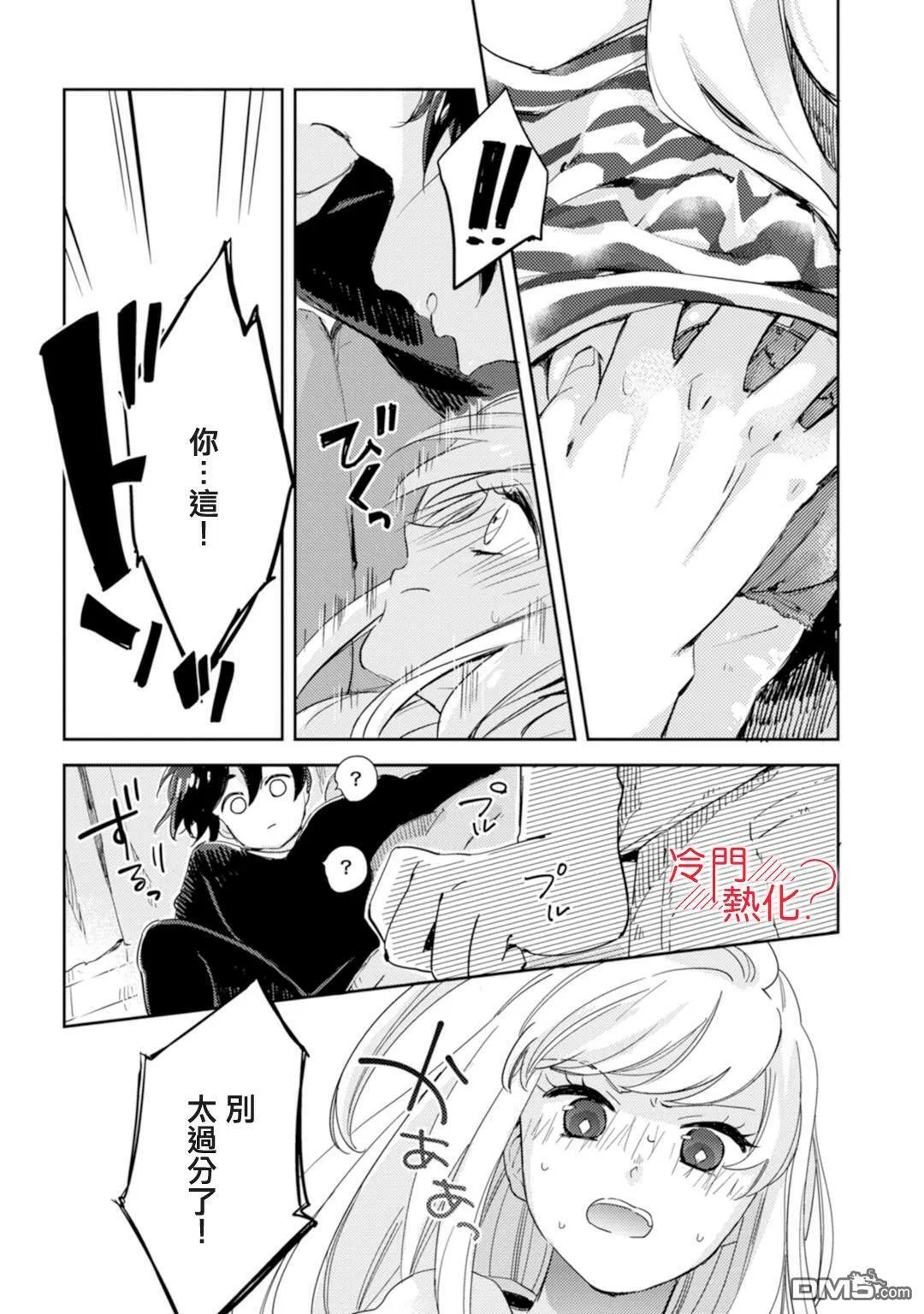 第1话 第23页
