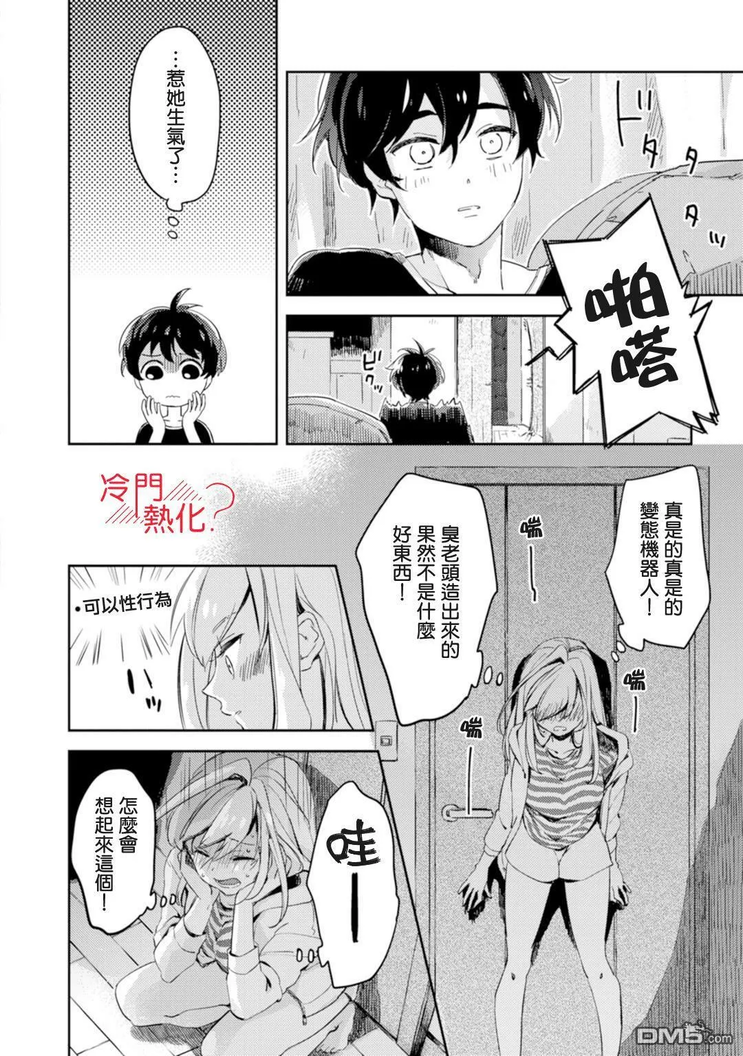 第1话 第24页