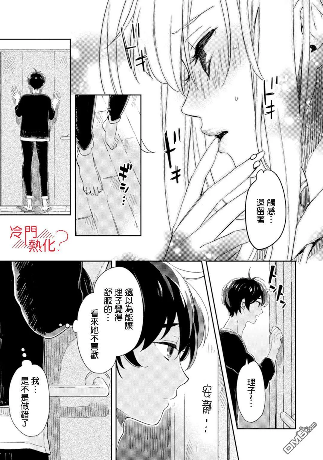 第1话 第25页