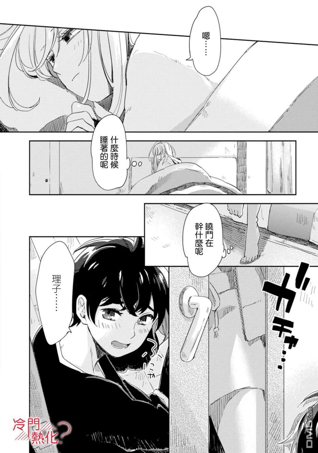 第1话 第26页