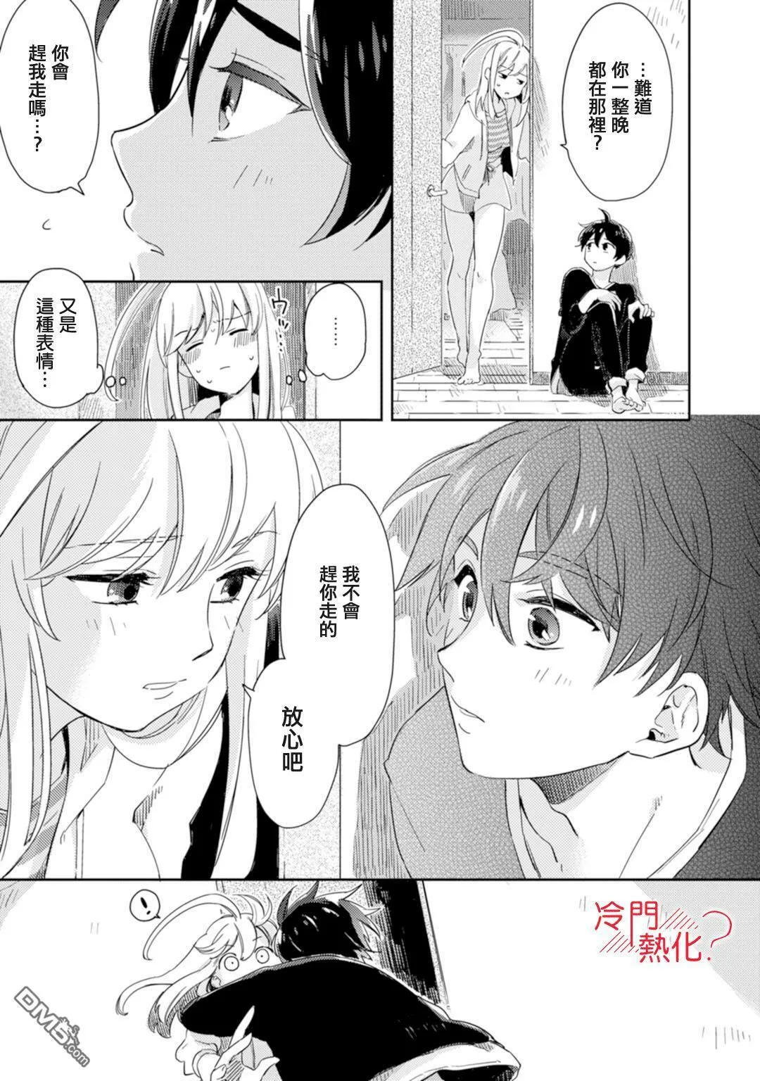 第1话 第27页