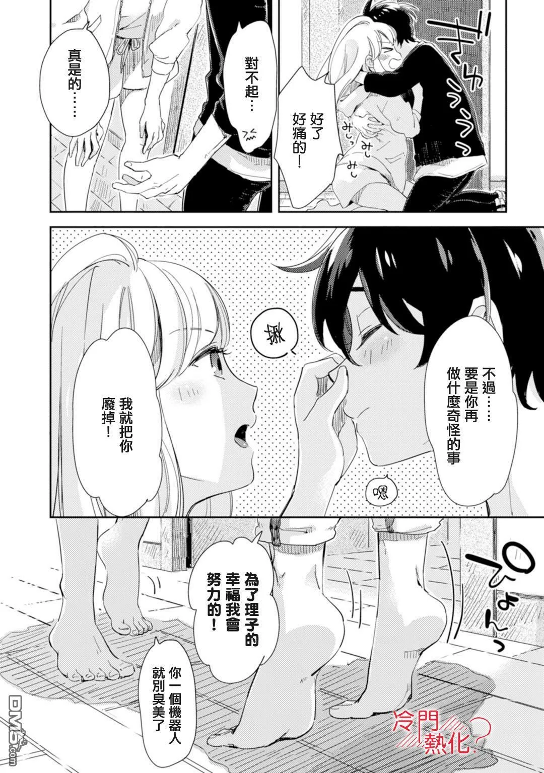 第1话 第28页