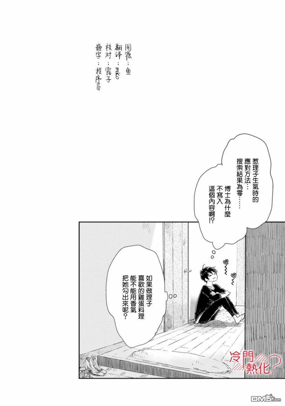 第2话 第2页