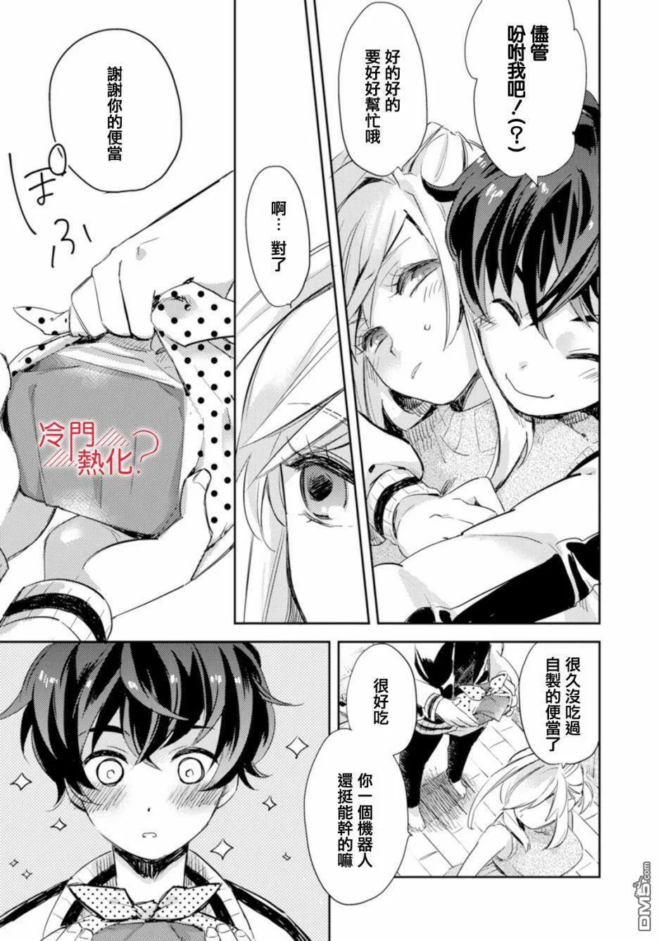 第2话 第7页