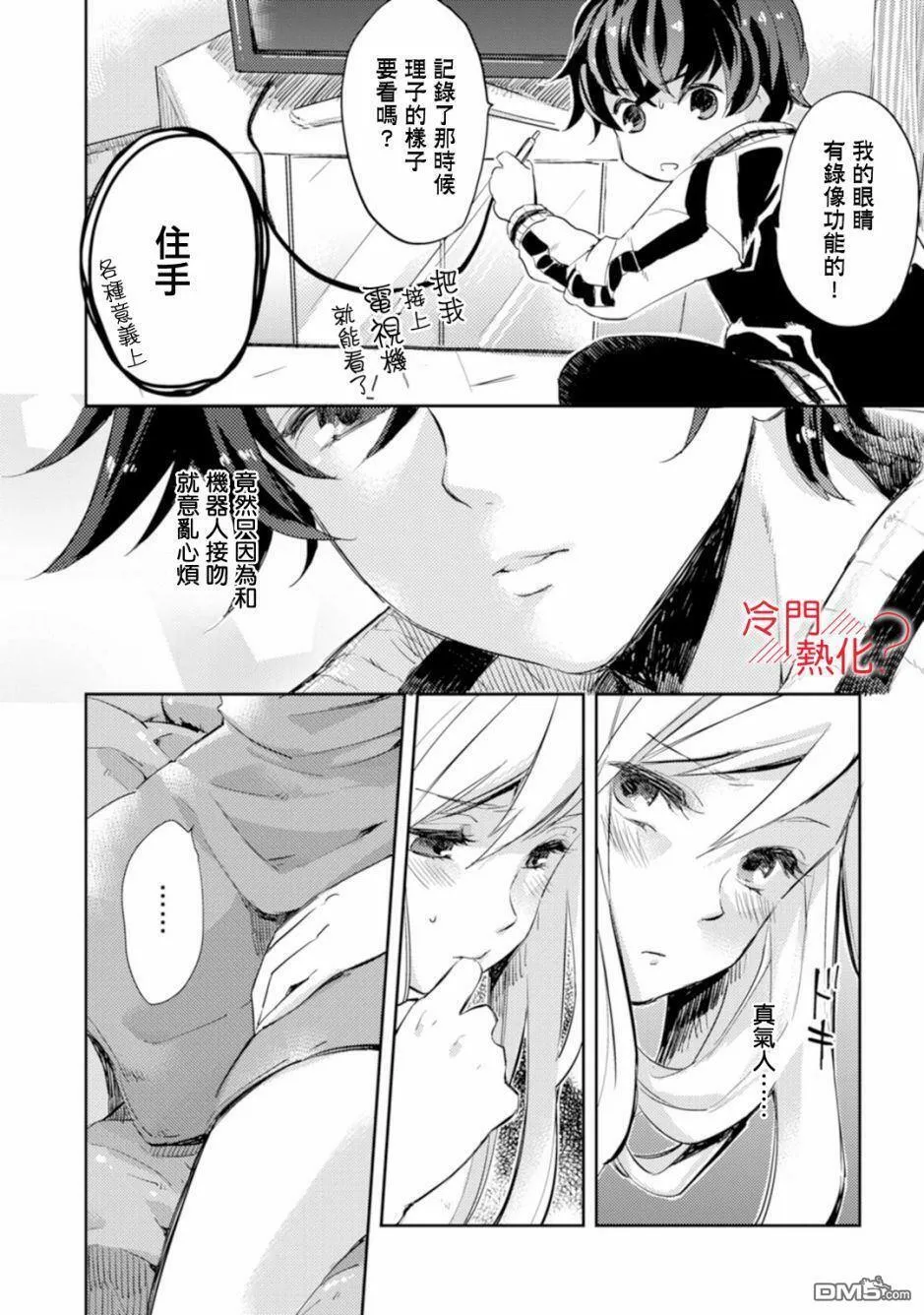 第2话 第10页