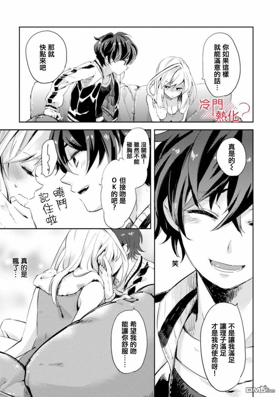 第2话 第11页