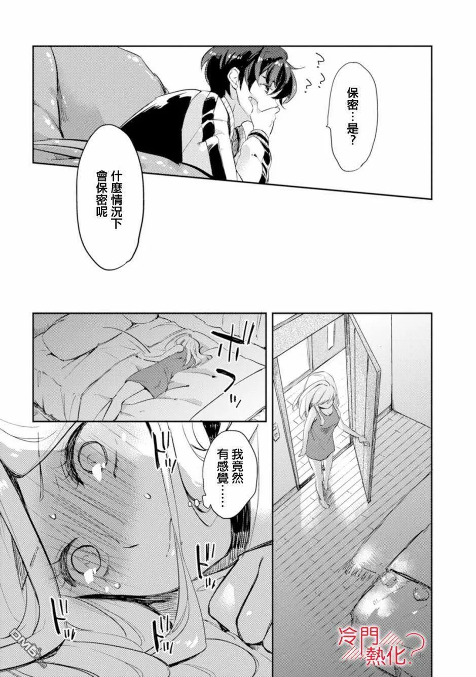 第2话 第17页
