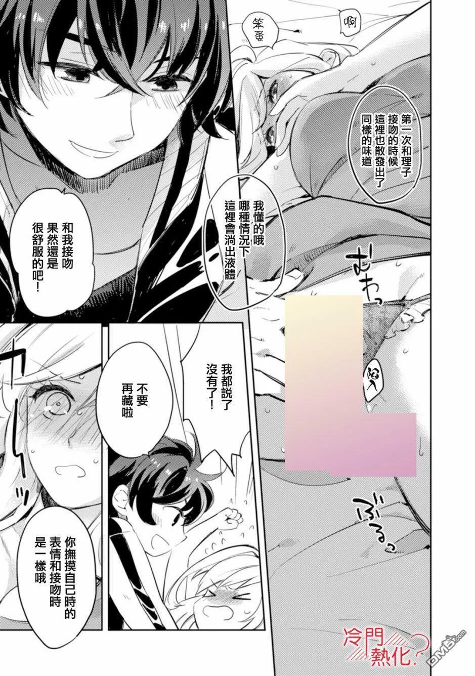 第2话 第25页