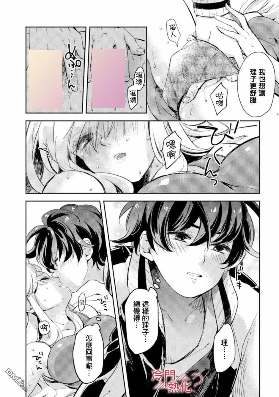 第2话 第26页