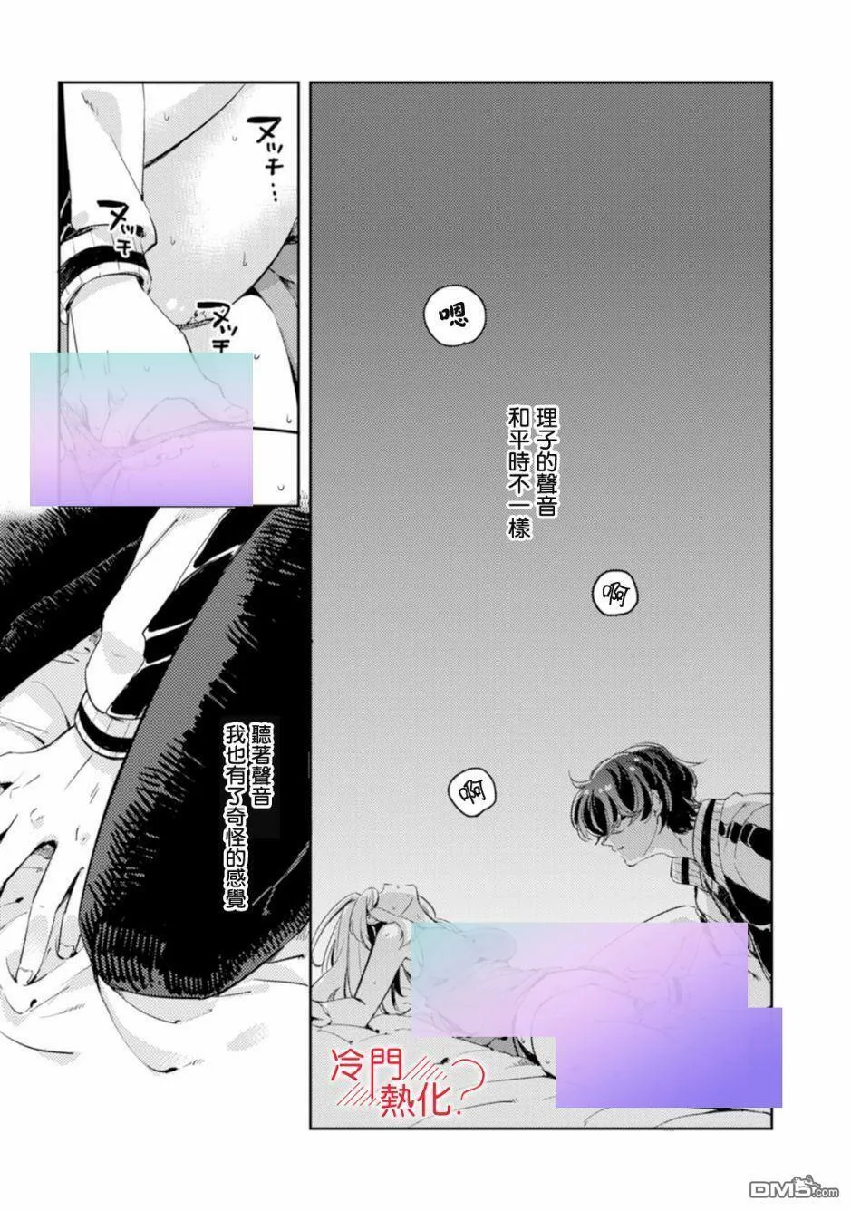 第2话 第27页