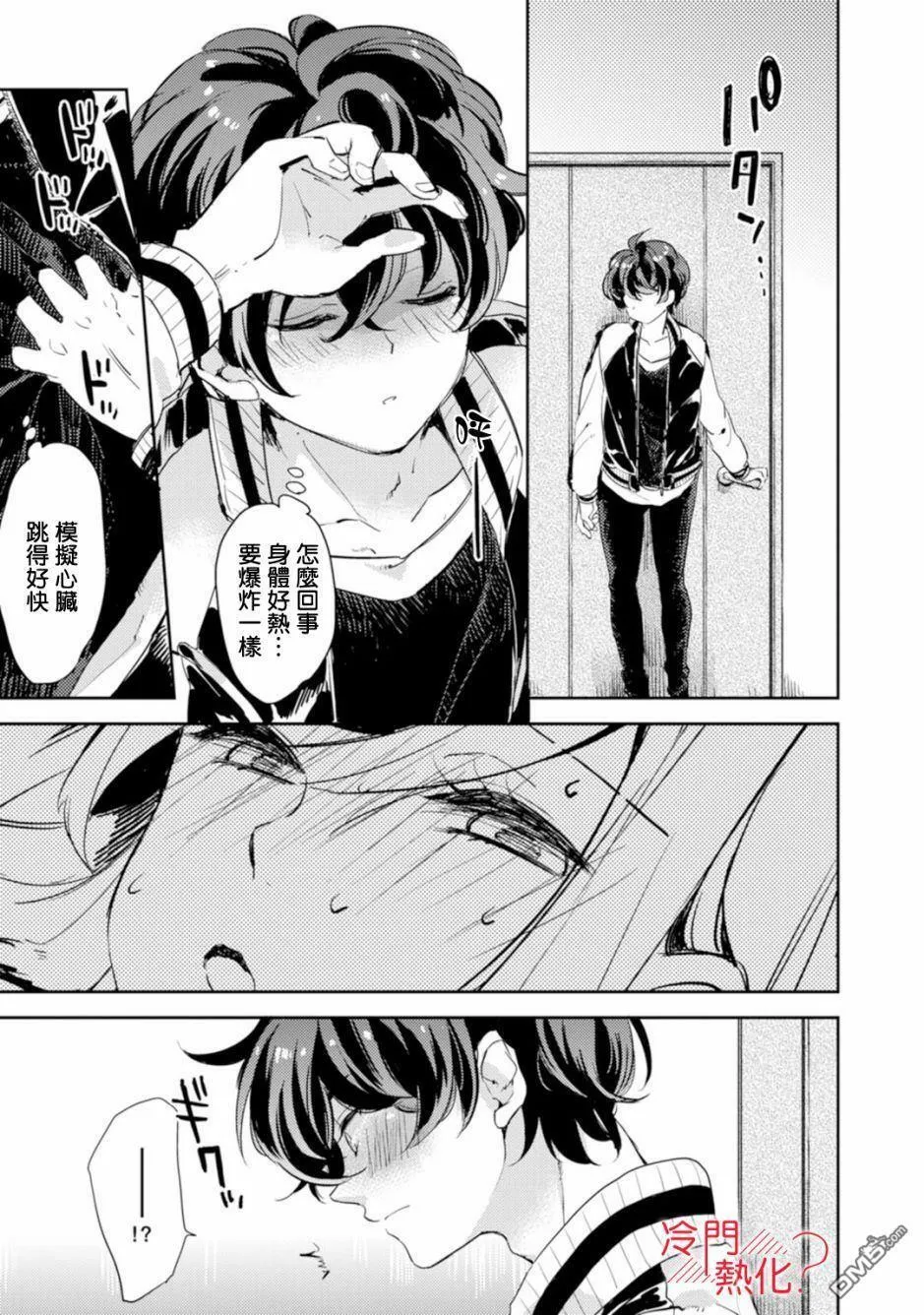 第2话 第31页