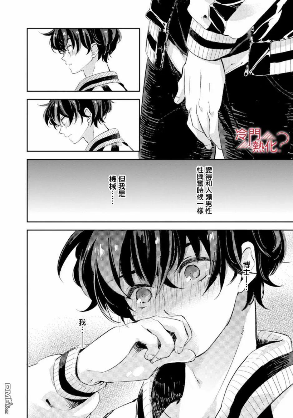第2话 第32页