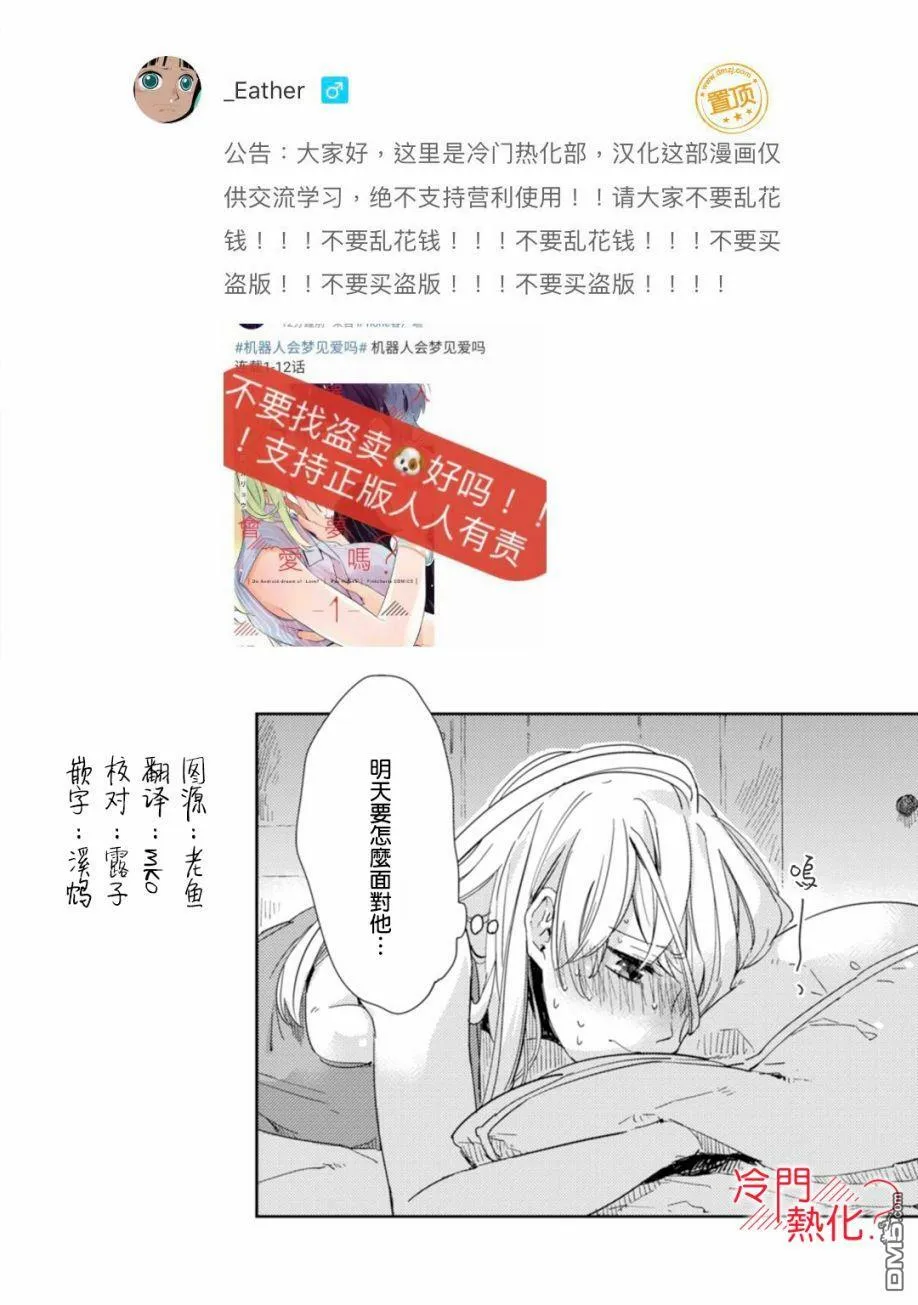 第2话 第36页