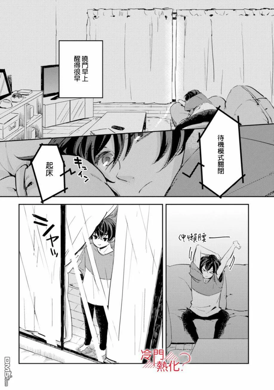 第3话 第3页