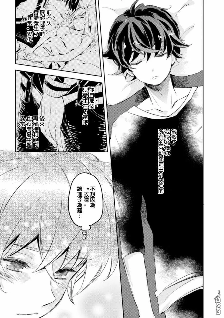 第3话 第5页
