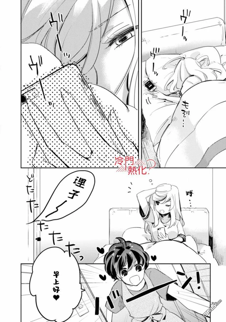 第3话 第6页