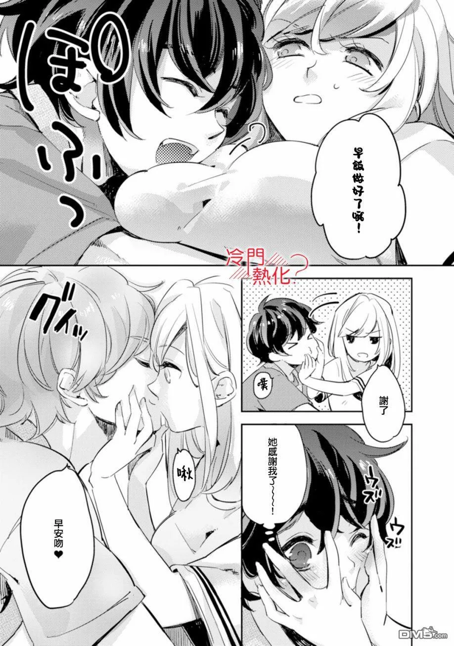 第3话 第7页