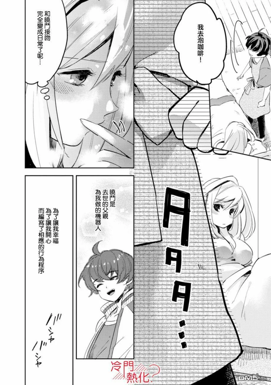 第3话 第8页