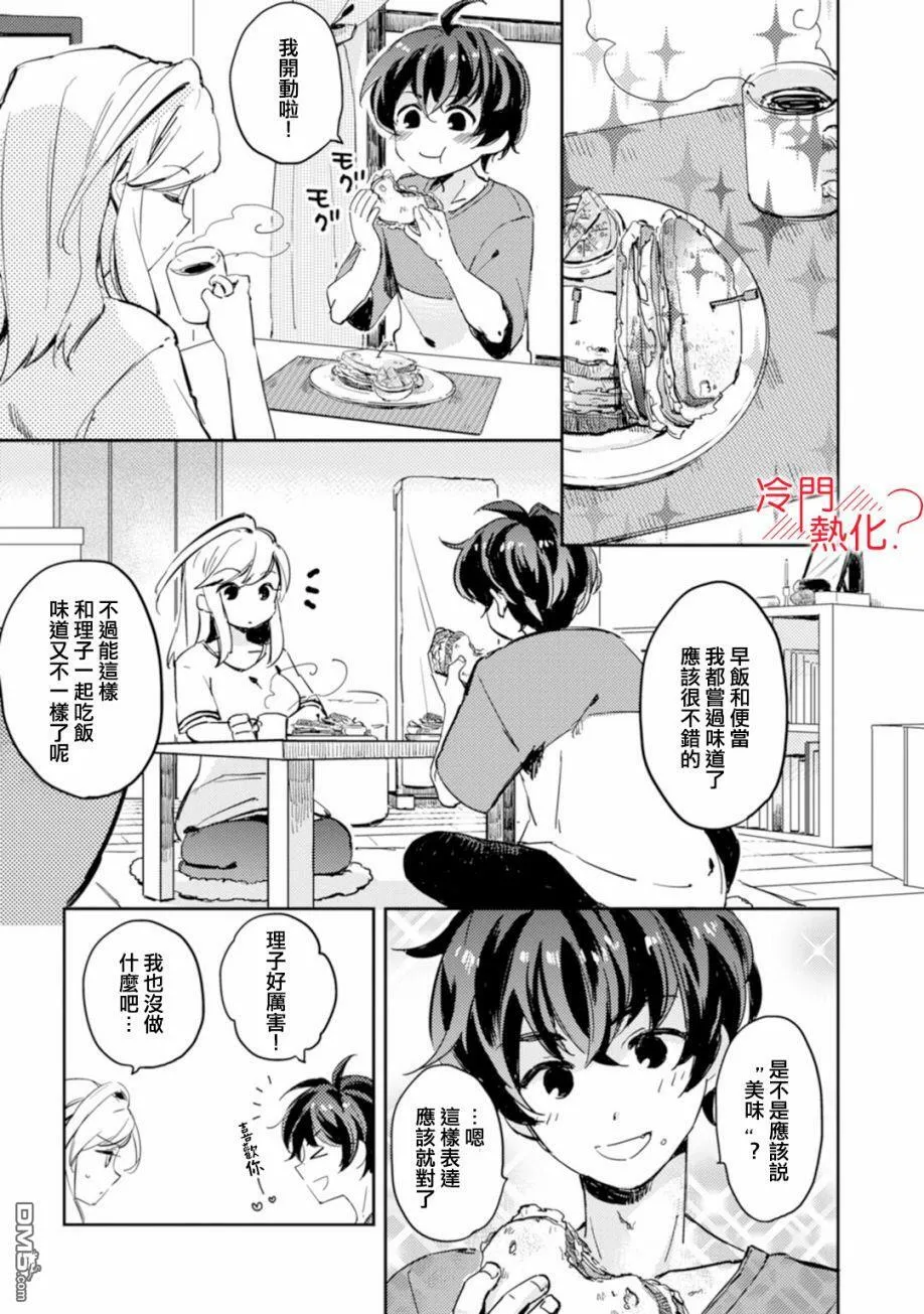 第3话 第11页