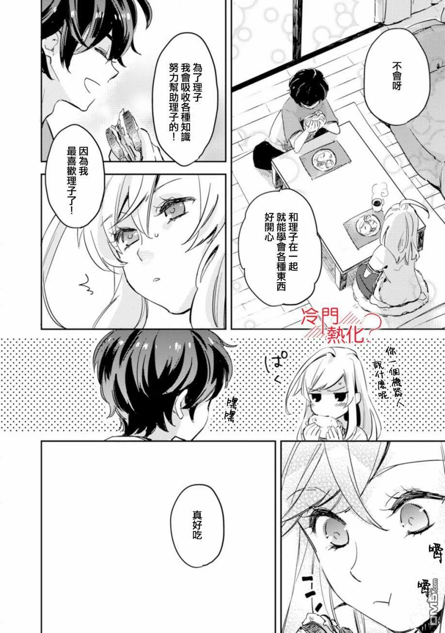 第3话 第12页