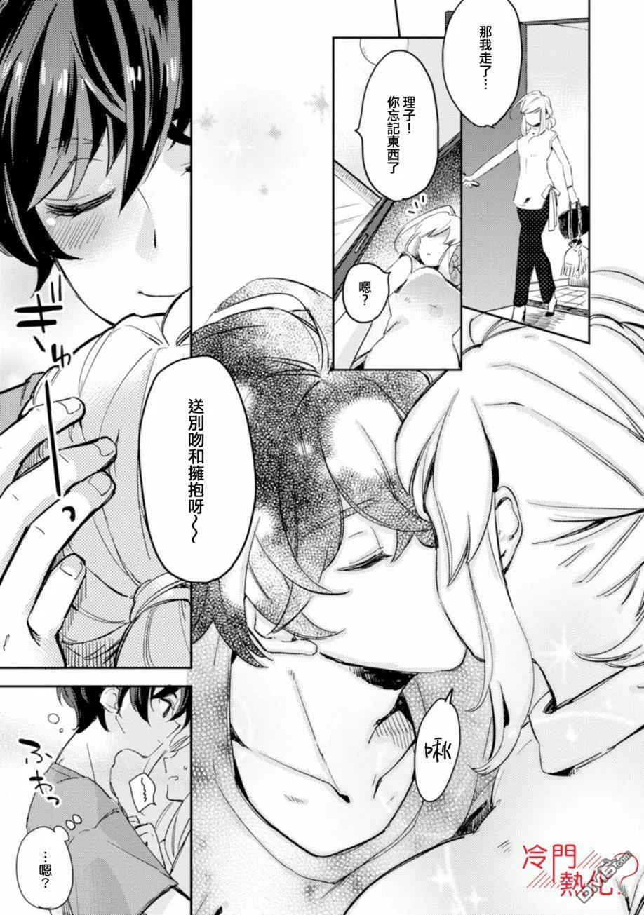 第3话 第13页
