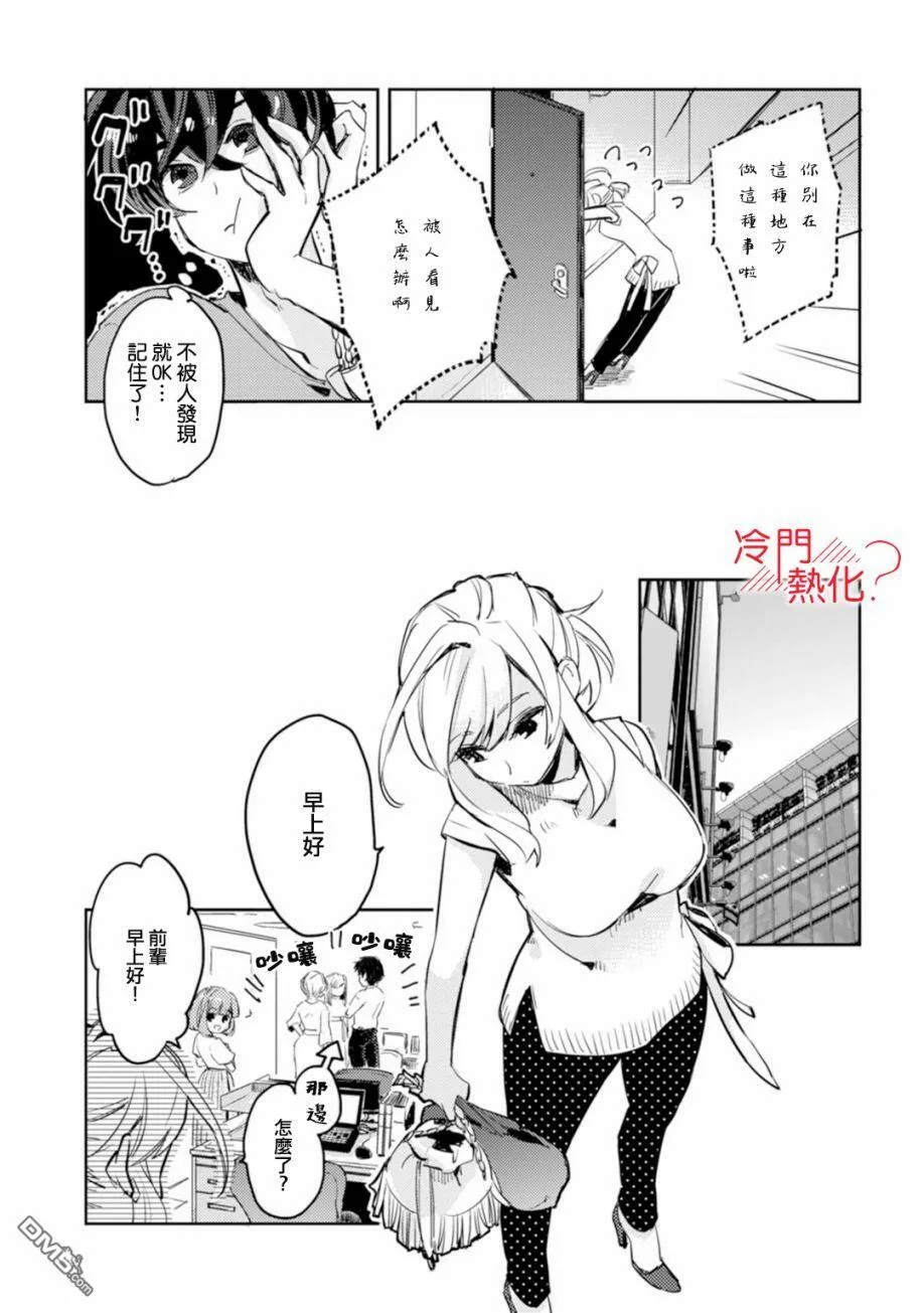 第3话 第14页