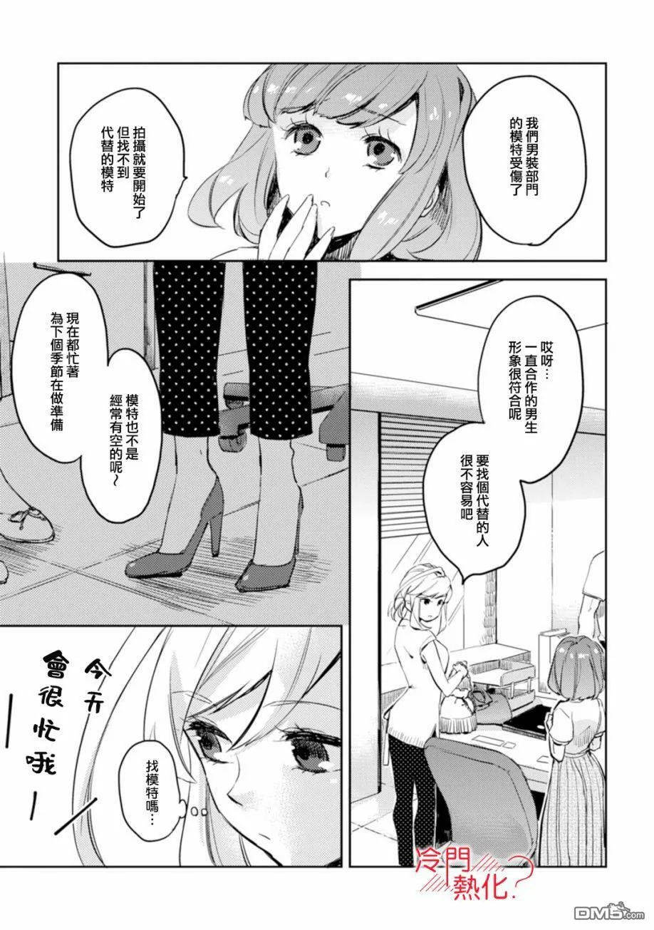 第3话 第15页