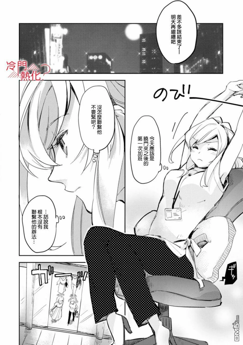 第3话 第16页