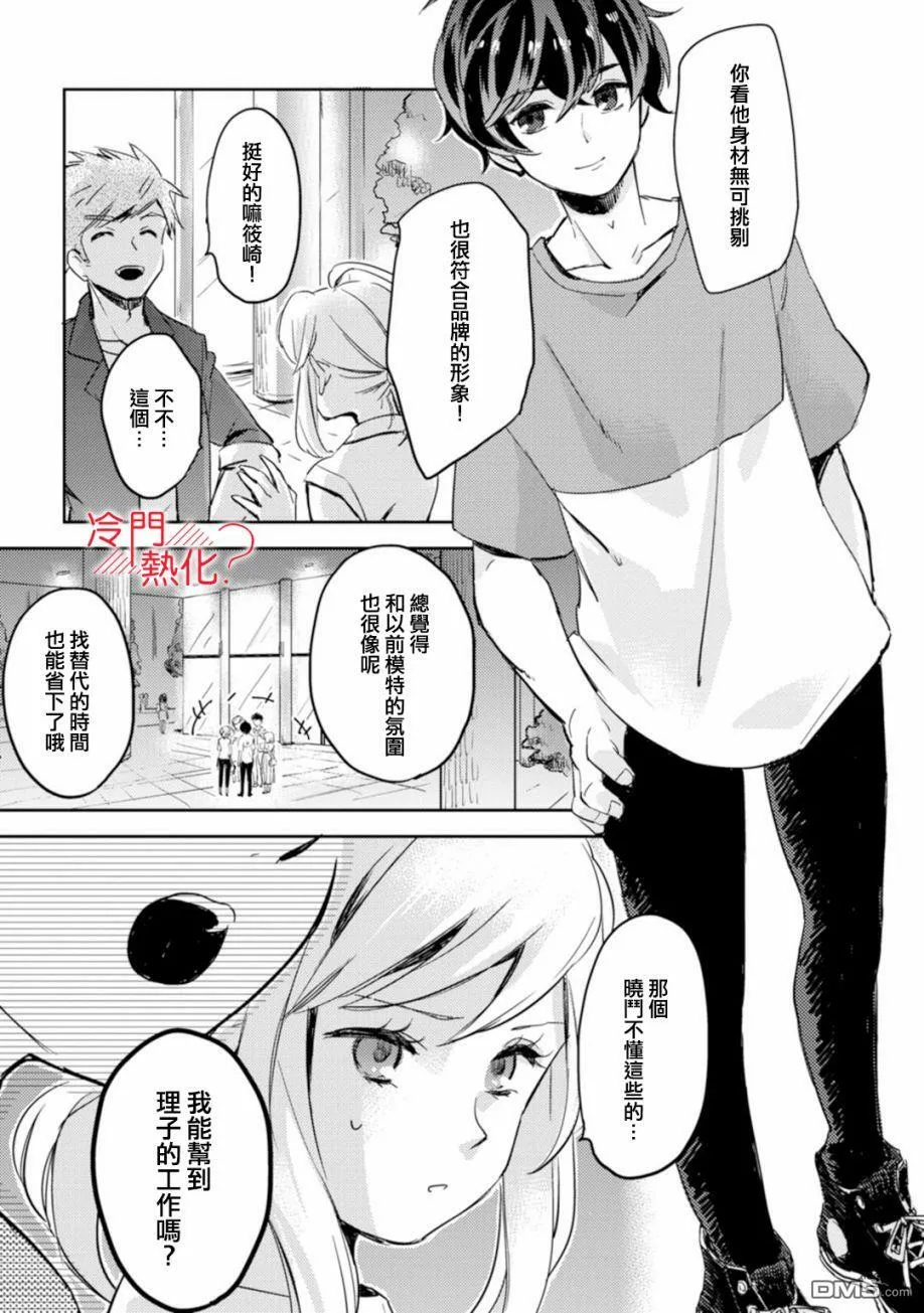 第3话 第19页