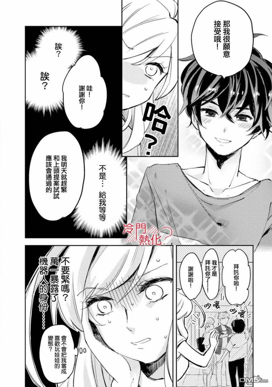 第3话 第20页