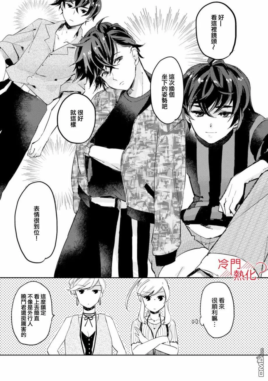 第3话 第21页