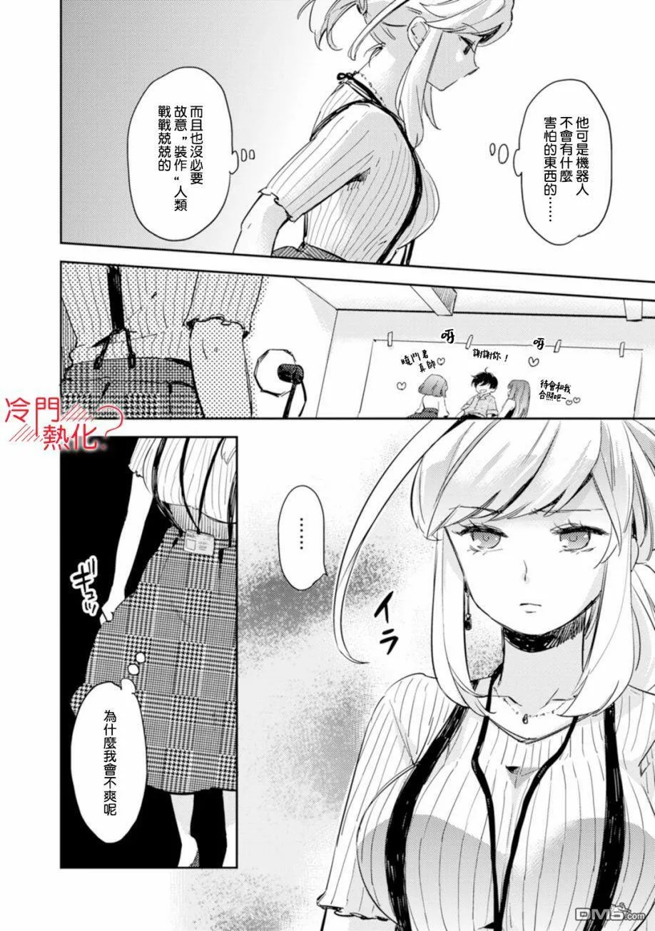 第3话 第22页