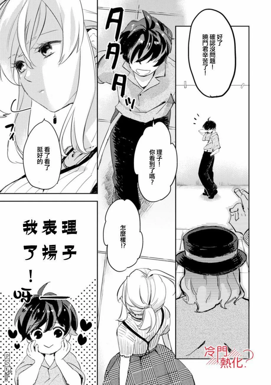 第3话 第23页