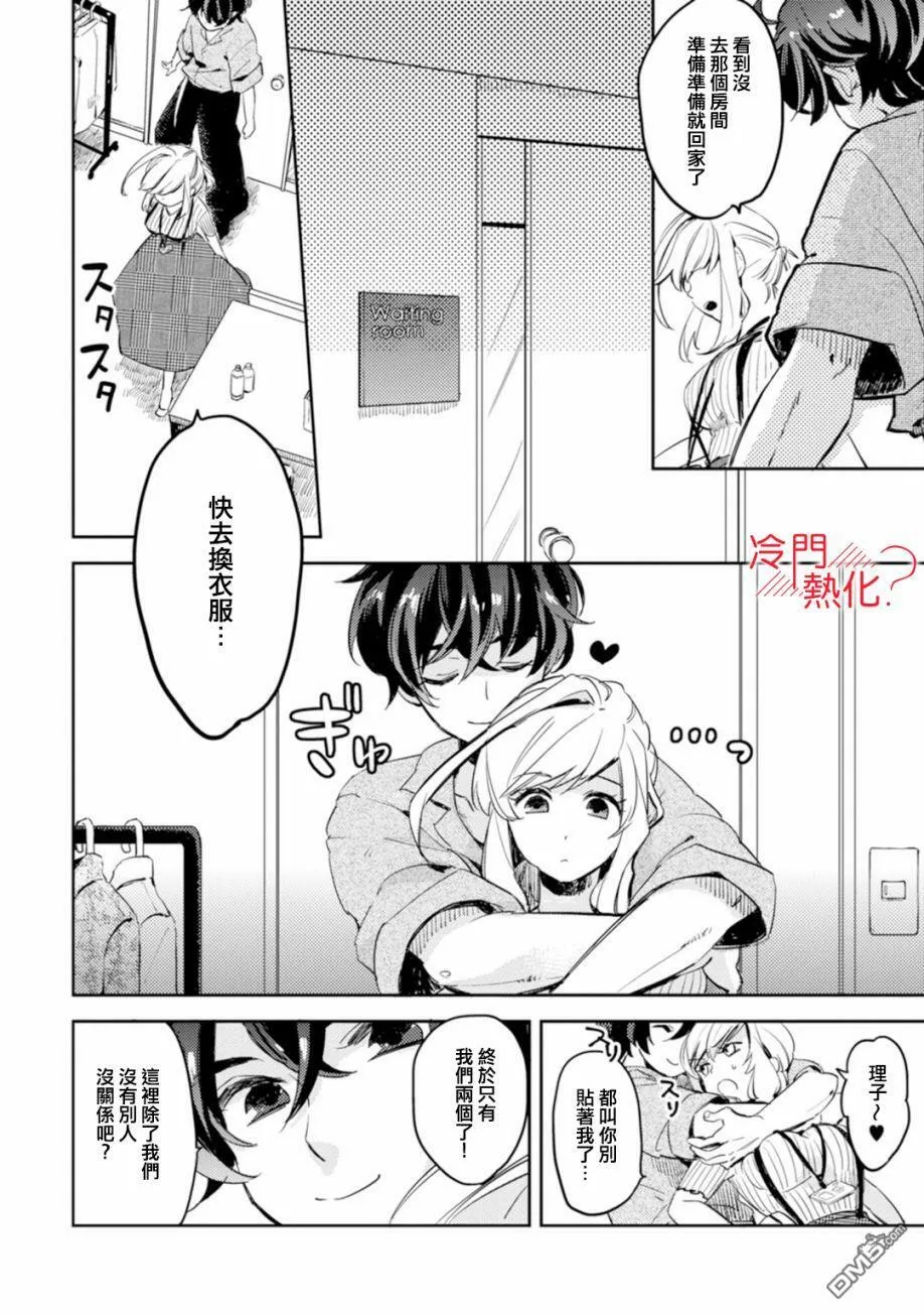第3话 第24页