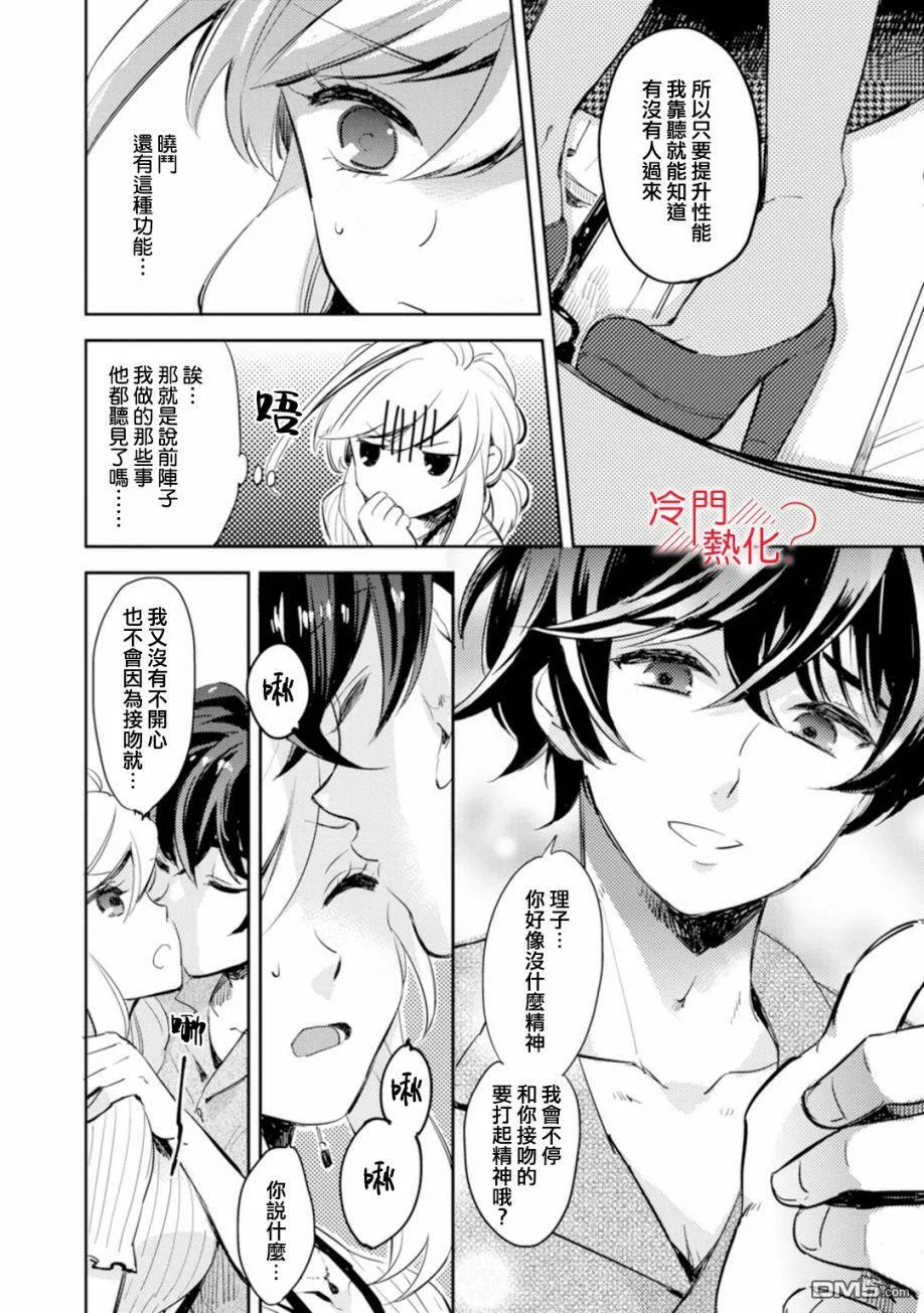 第3话 第26页
