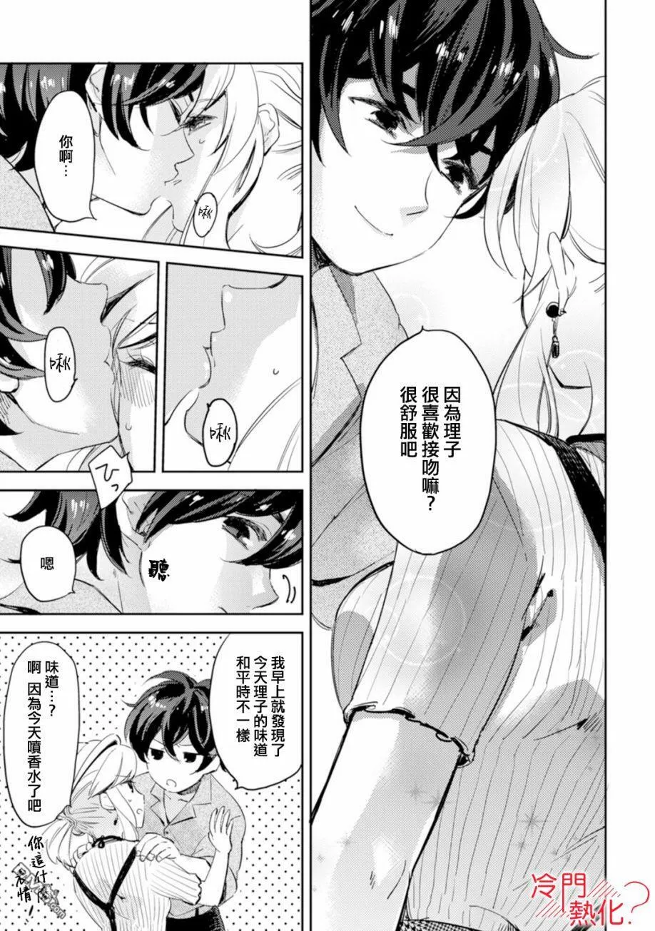第3话 第27页