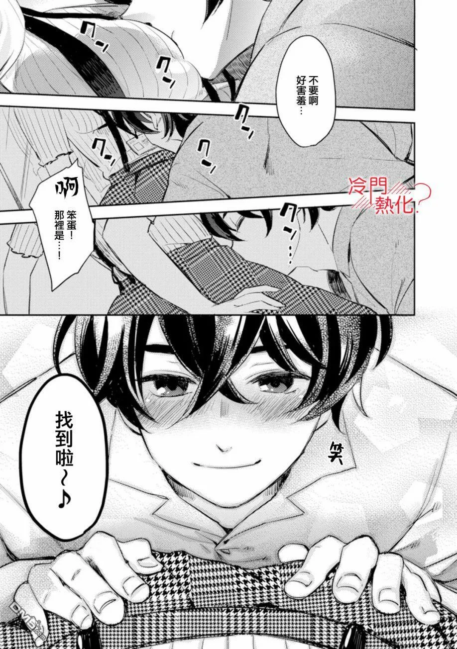 第3话 第29页