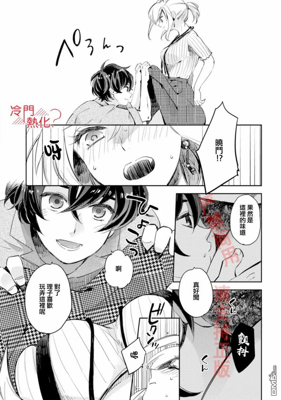 第3话 第30页