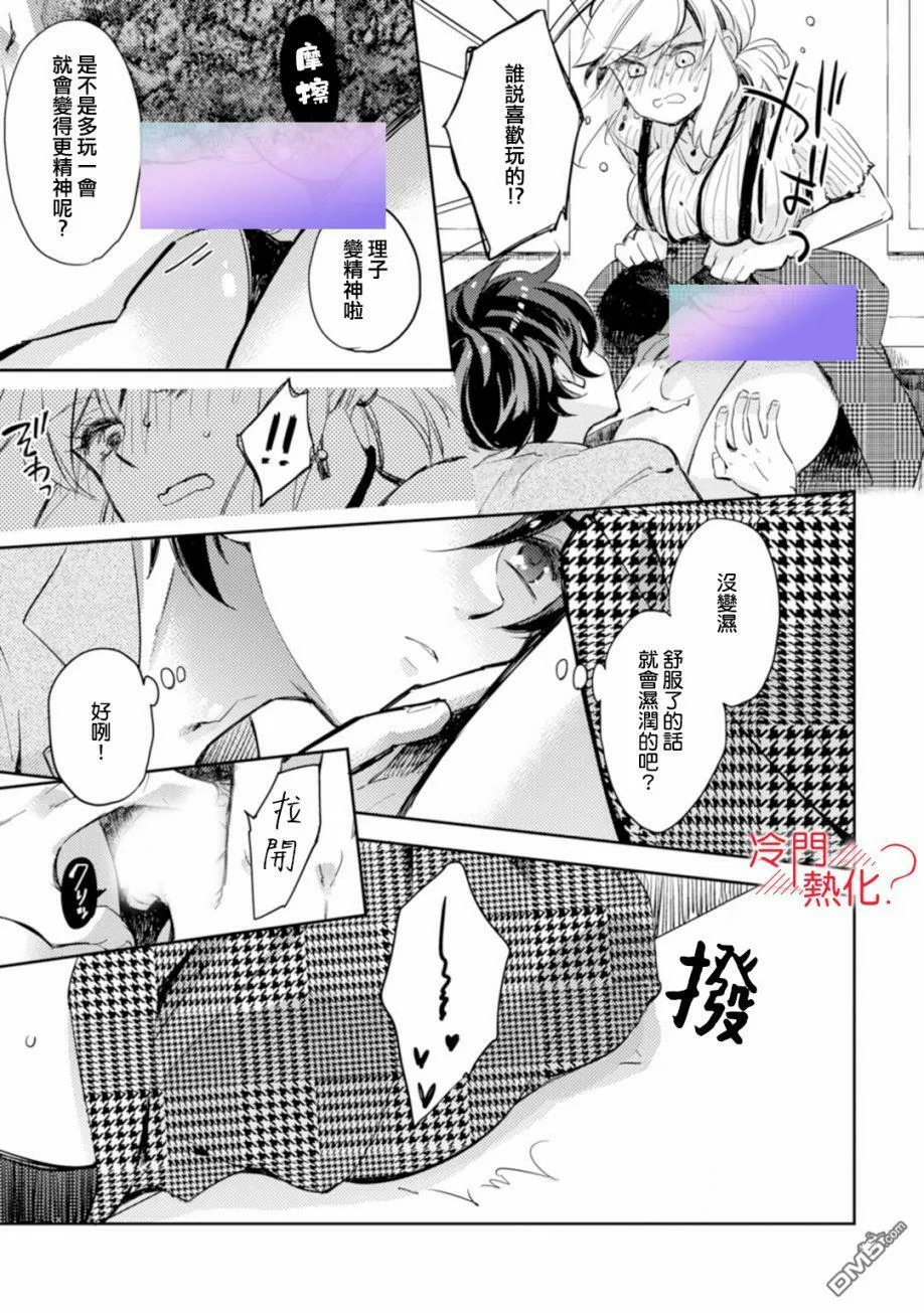 第3话 第31页