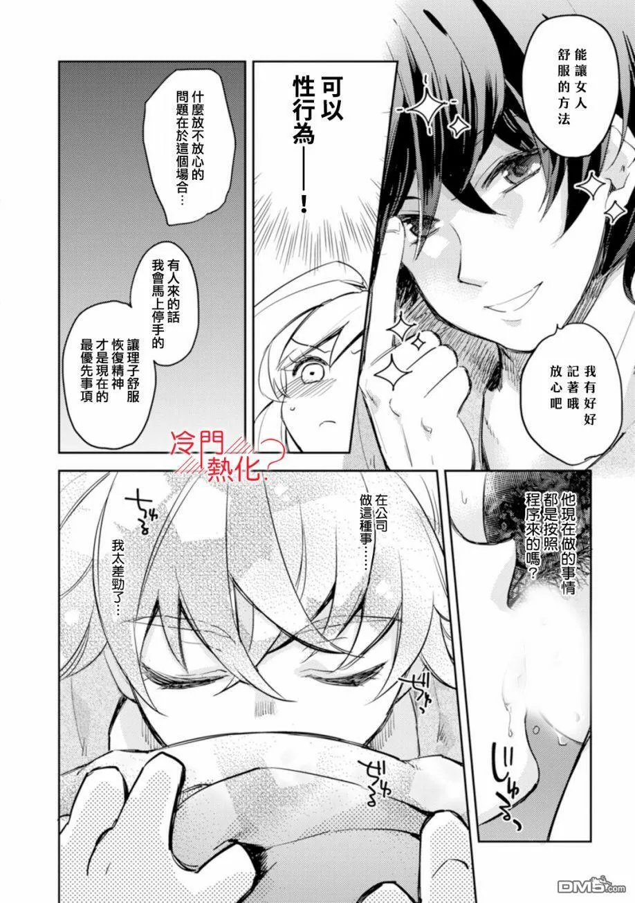 第3话 第32页