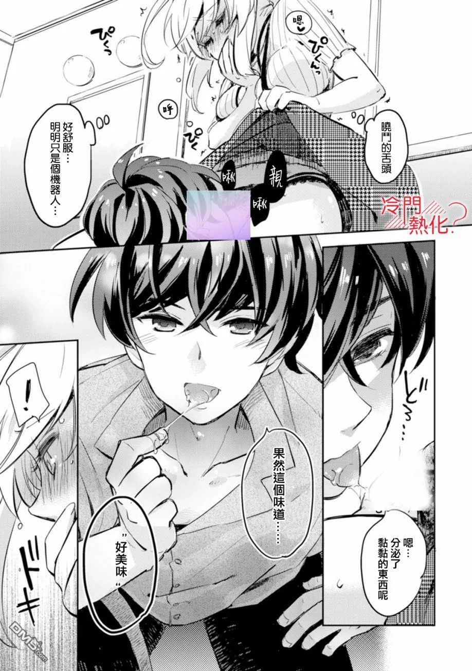 第3话 第33页