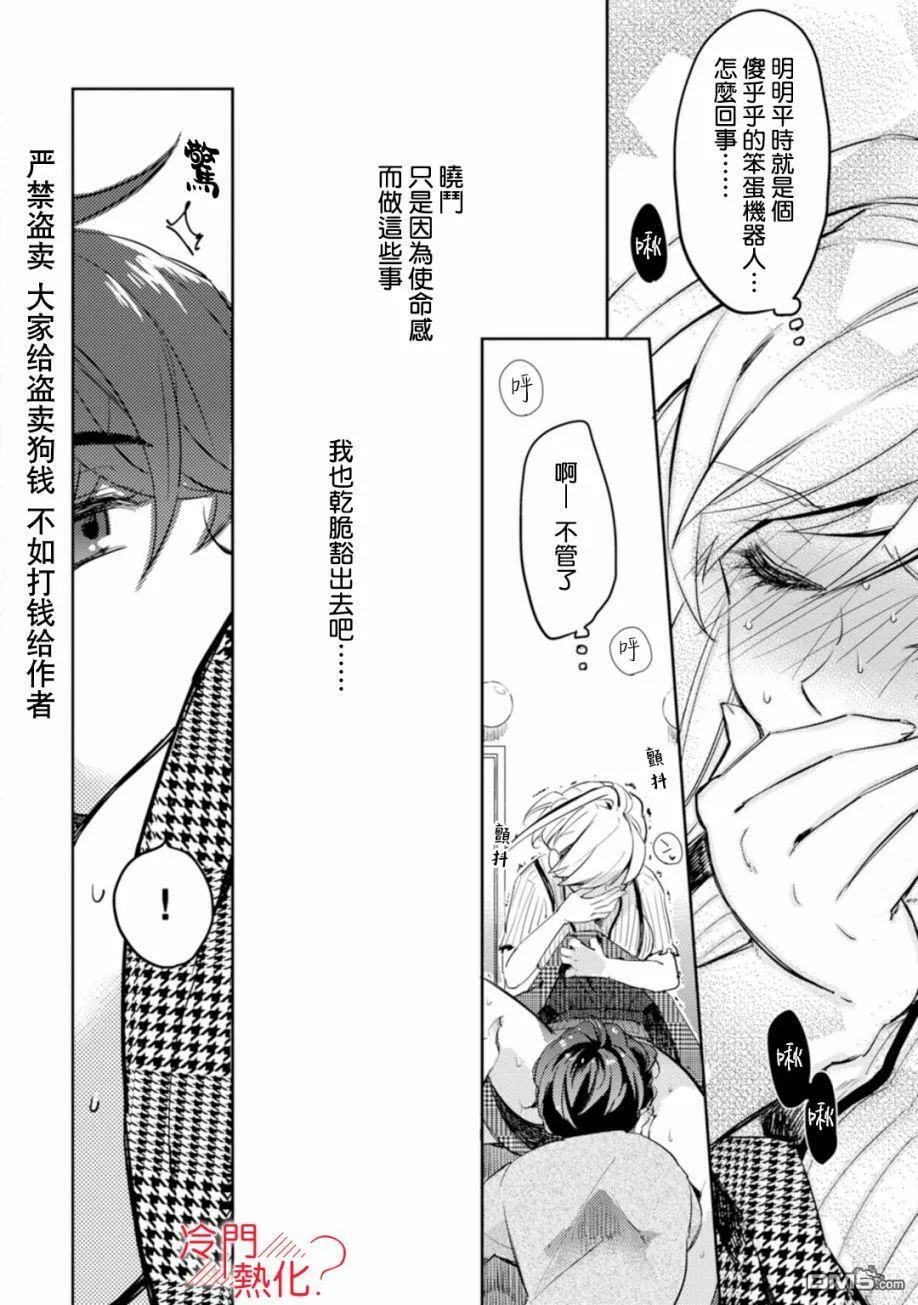 第3话 第34页