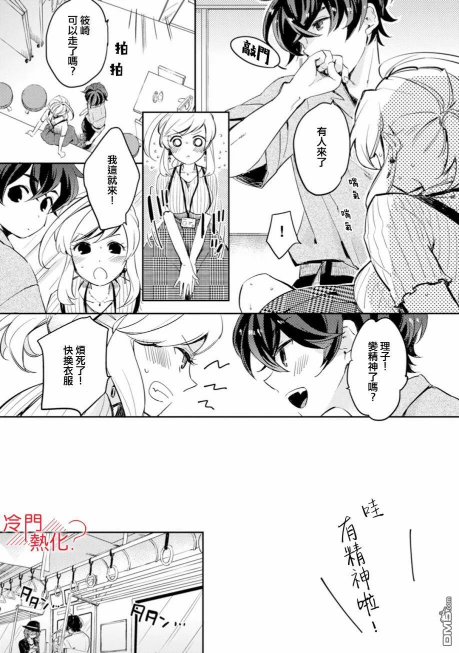 第3话 第35页