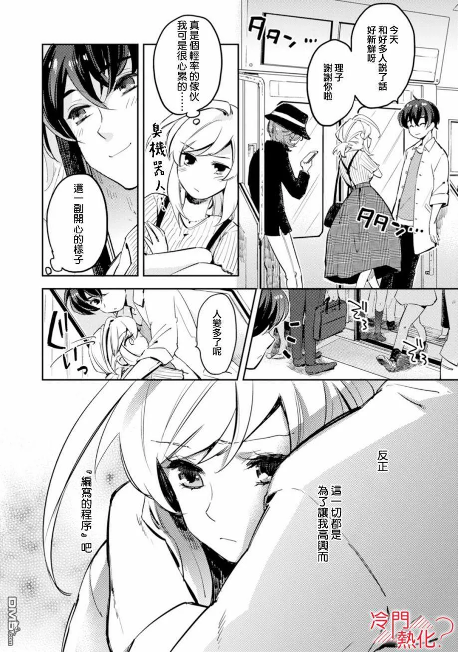 第3话 第36页