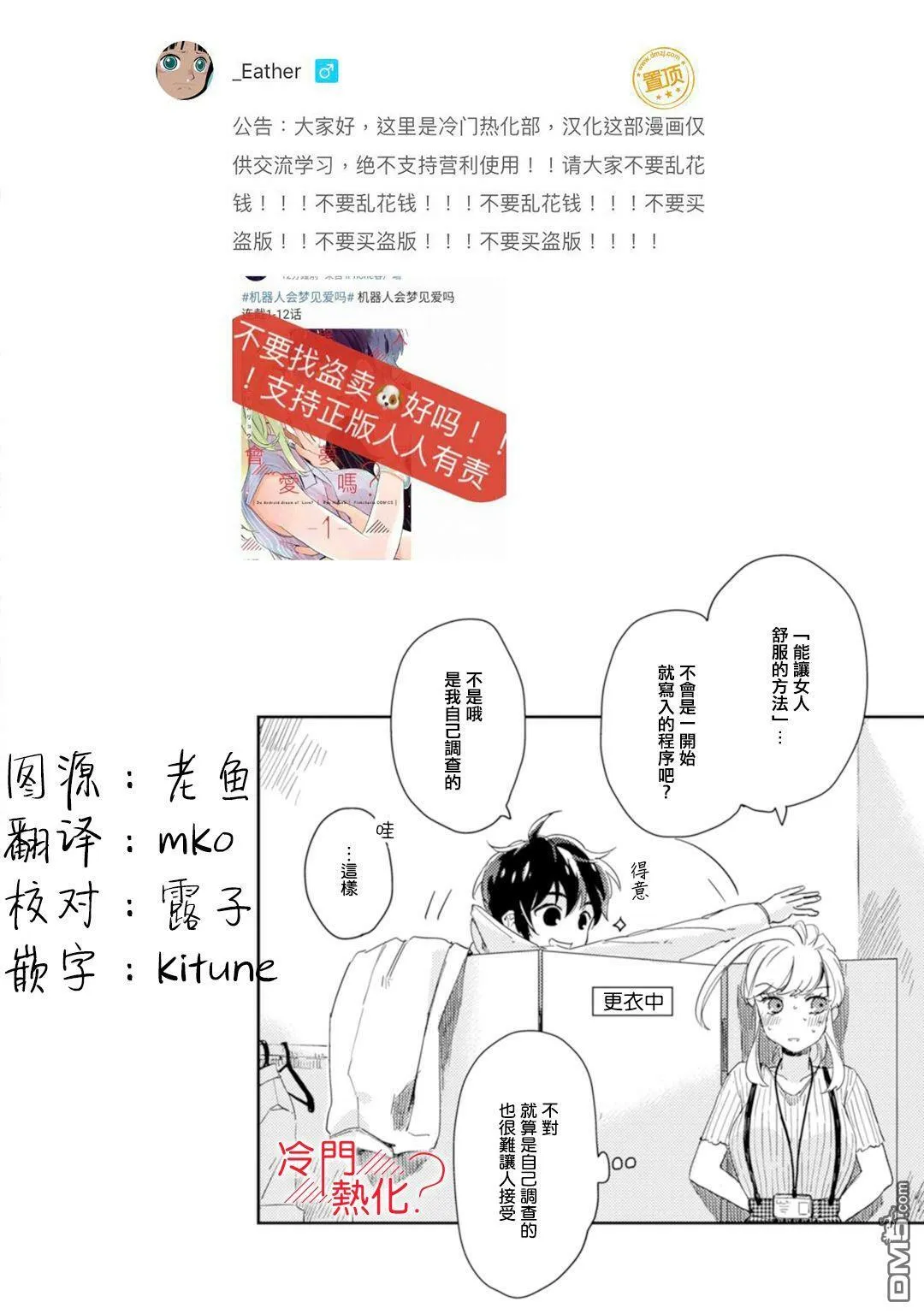 第4话 第2页