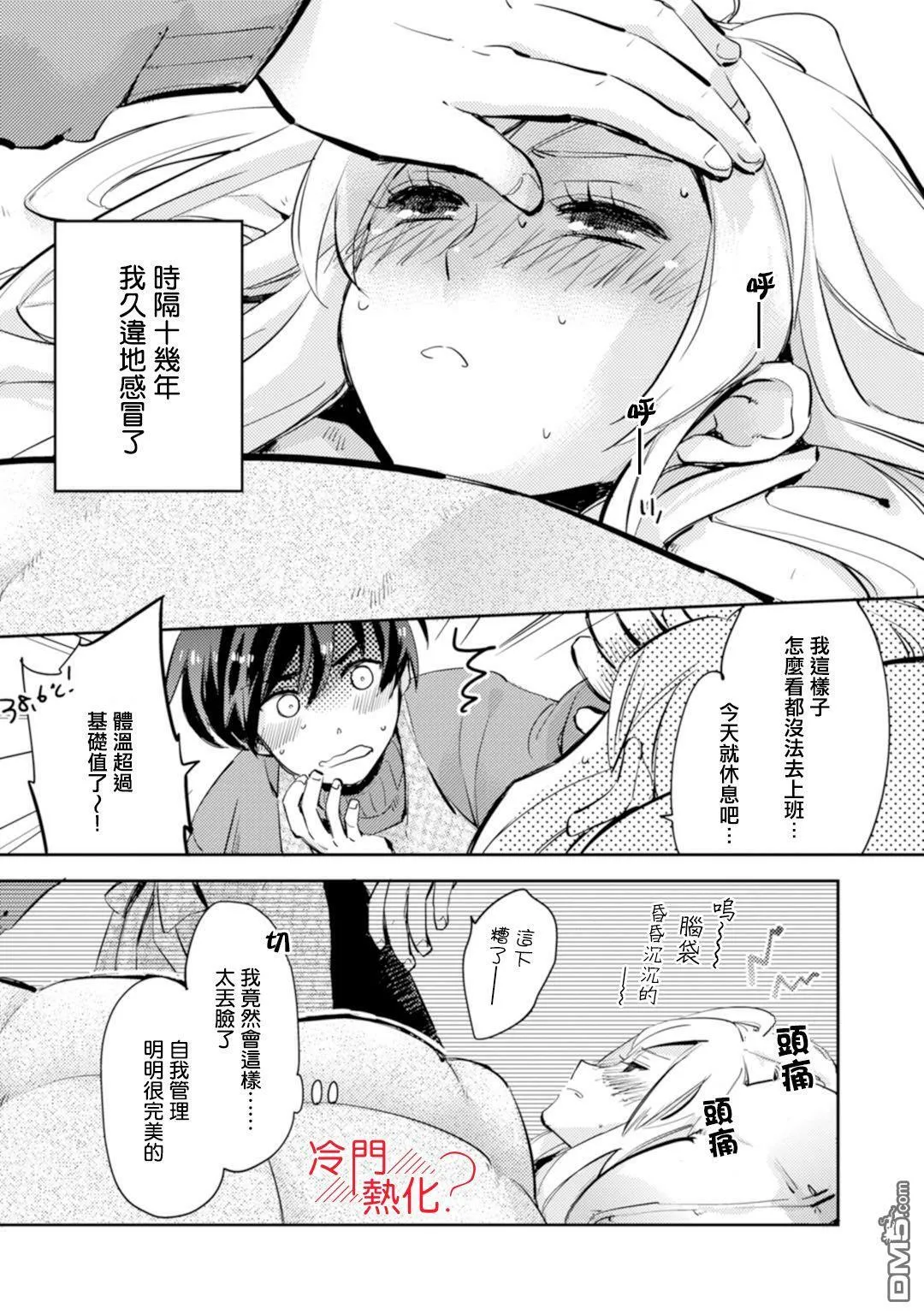 第4话 第3页