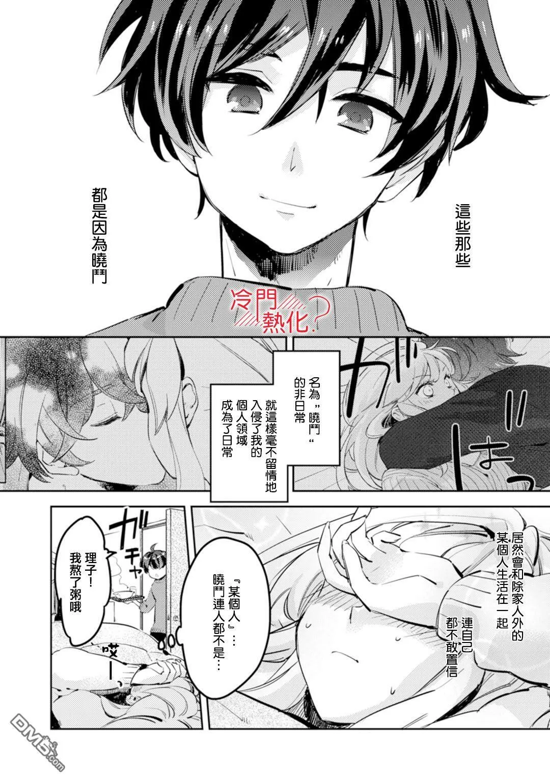 第4话 第4页